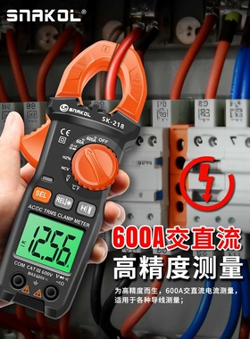 交直流电流钳形表SK-218智能数显600A电流高精度电工钳表