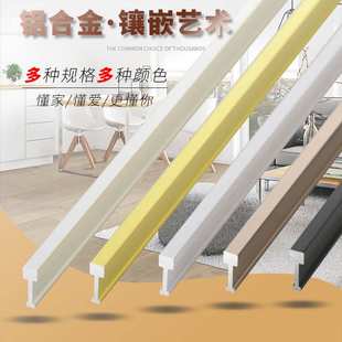 铝合金T型条瓷砖接缝镶嵌铜条美缝大理石腰线墙砖隔断金属装饰条
