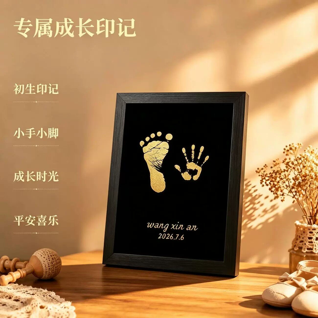 宝宝金色手足印相框满月百天