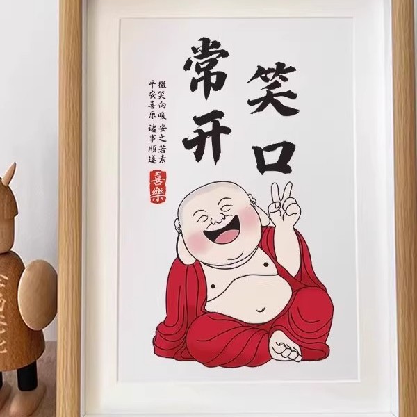 笑口常开挂画佛像弥勒佛摆件字画书法笑佛佛系摆台相框客厅装饰画