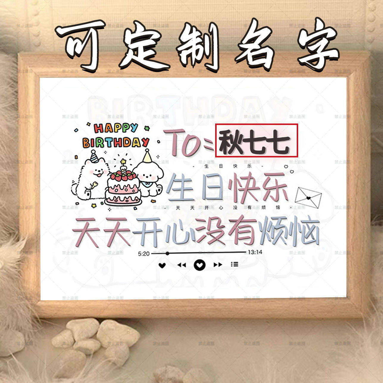 可定制名字生日相框木质摆台