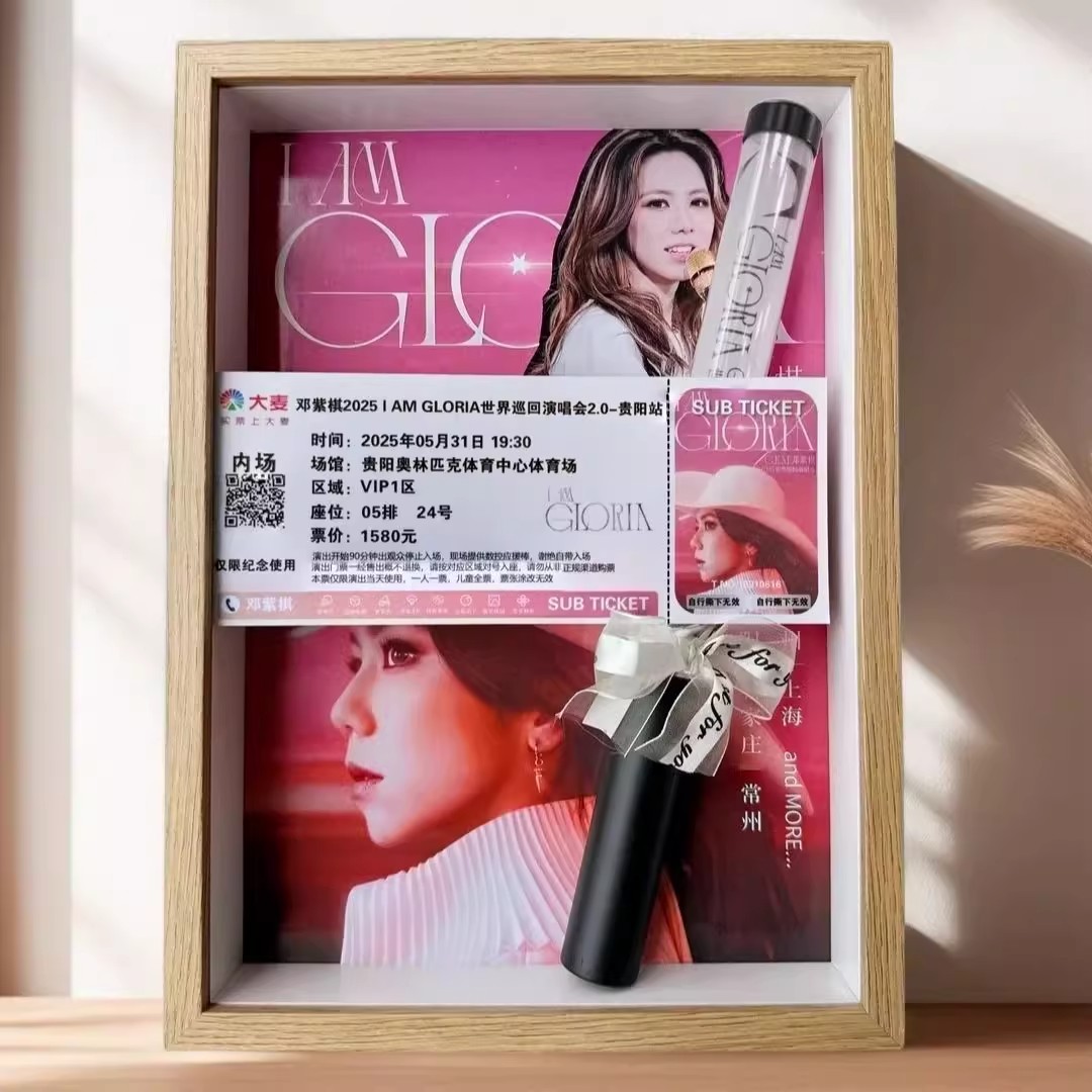 邓紫棋应援棒收纳相框