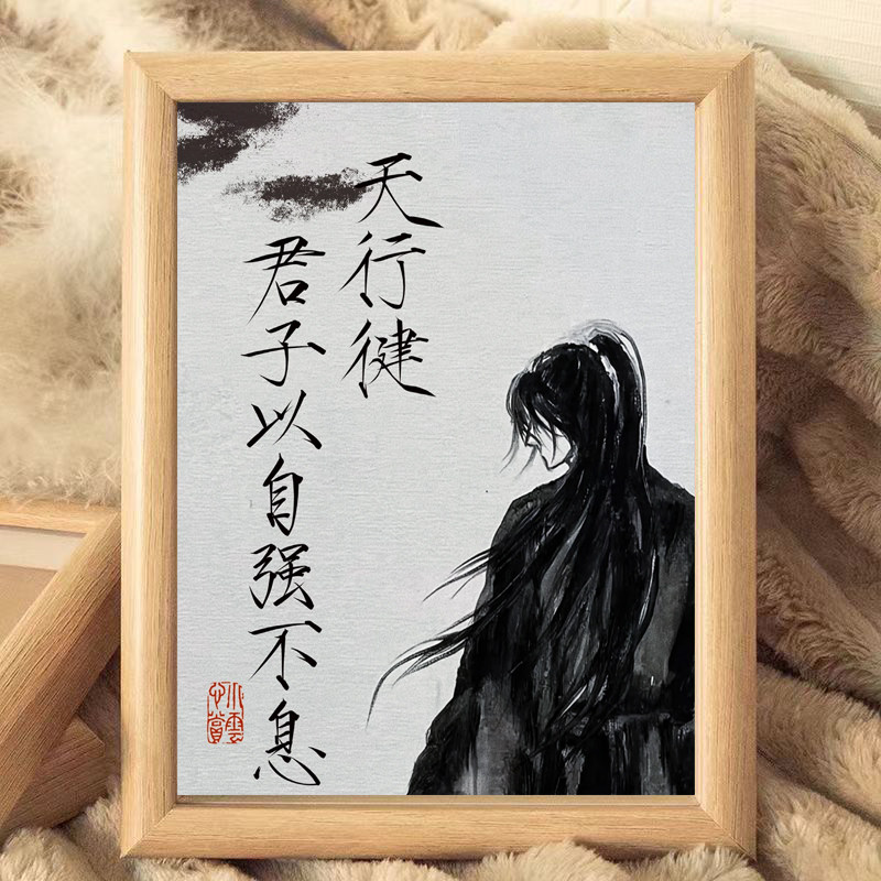 剑来励志书法实木摆台相框礼物