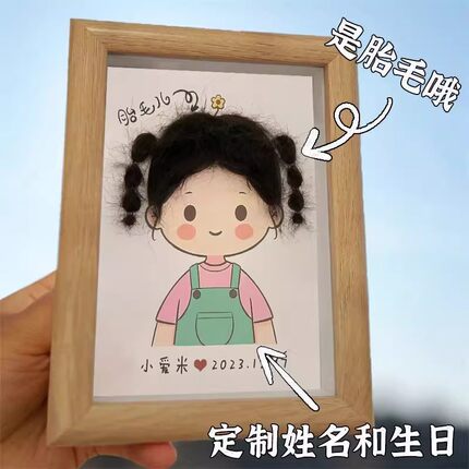 宝宝胎毛相框温馨手工产品纪念胎发保存制作diy自制胎毛相框礼物