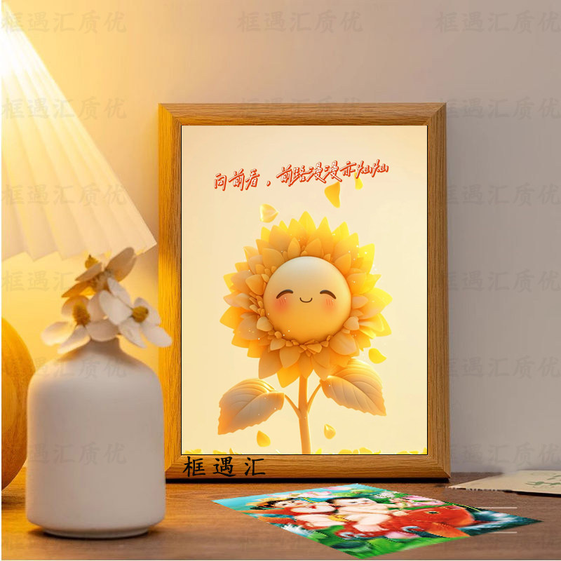 向阳而生不忘初心向日葵治愈相框