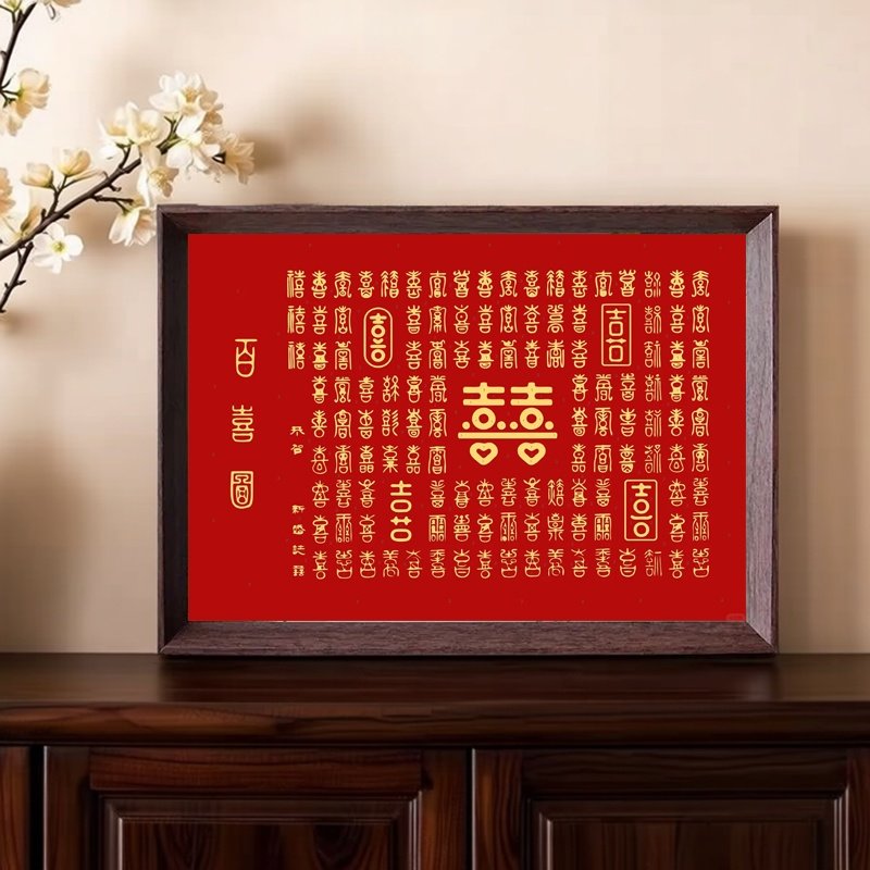百喜图胡木摆件订婚宴布置结婚礼物新人闺蜜印刷喜字木质相框摆台,节庆用品/礼品,婚房装扮用品,淘宝优惠券,粉丝福利购,淘宝优惠卷