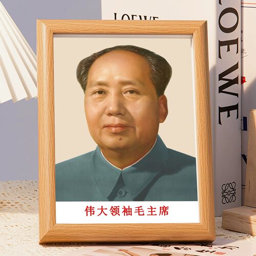 毛主席伟人半身像摆台相框