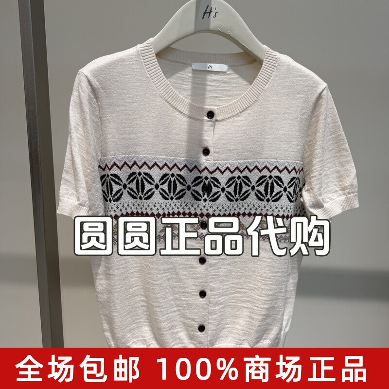 H'S/hs女装2026夏装新款专柜正品国内代购短针织开衫112604101029