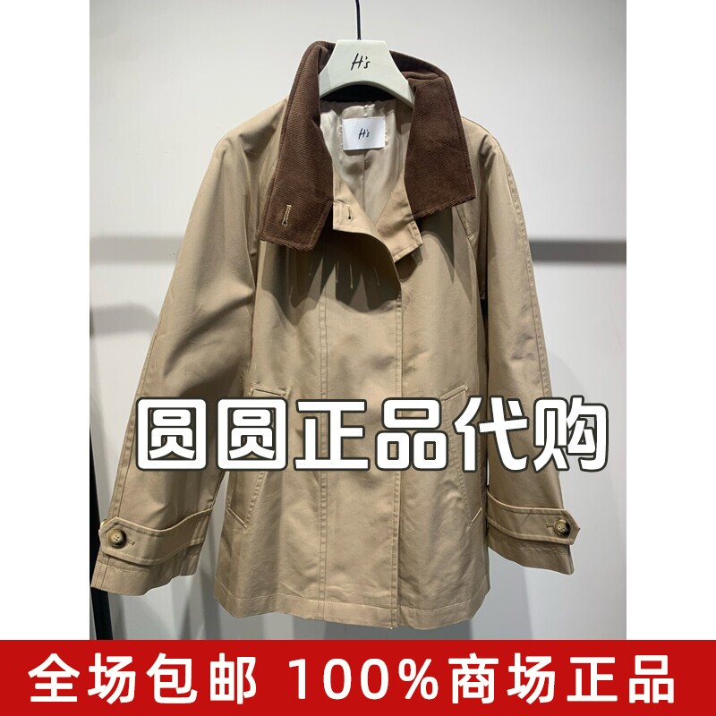 H'S/hs女装专柜正品代购2026秋款国内商场同款短风衣112609107039