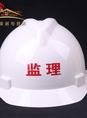 实环监理安全帽白色安全帽甲方帽子项目K管理安全帽监理高强度帽