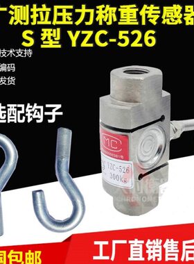 称重-K0柱G2YT30G1000G00式26KC广测KK50G1拉力传感器Z5