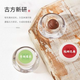 手工古方随身佩戴香丸球合香冷香丸香囊香球镂空挂坠用软香