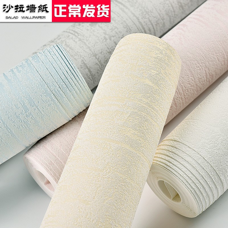 自粘无纺c布墙纸现代简约素色纯色硅藻泥客厅温馨卧室自贴家用壁
