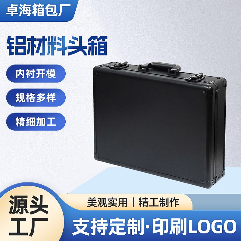 黑色铝合金收纳箱手提式工具箱家用门G窗五金样品展示箱仪器设备
