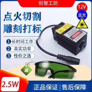激光器头2.5W激光雕刻机配件打标切割激光