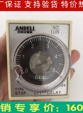 ST多功能钻床捷中ST安F（德1PCB沈阳  3利）P3T时间继电器
