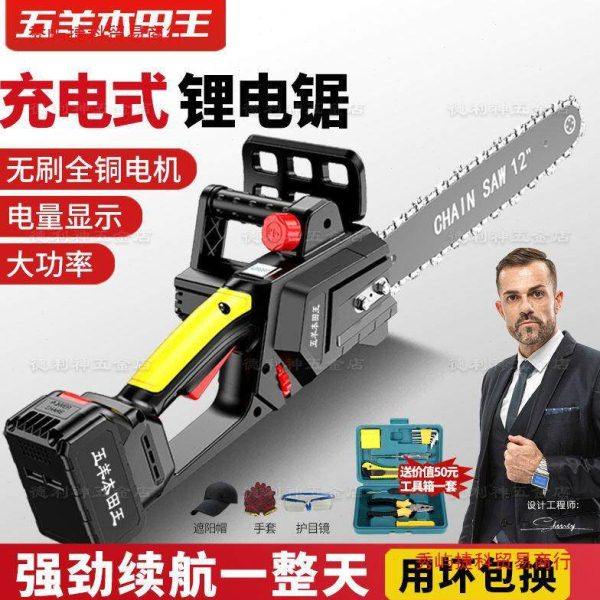进口锂电锯充电式手持电动链锯小型家用户外锯柴树砍树伐木锯神器,五金/工具,钢锯,淘宝优惠券,粉丝福利购,淘宝优惠卷