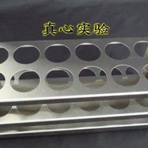 优质不锈钢304 离心管架 试管架 比色管架 25ML 12孔 孔径21mm