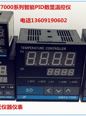 温控器741TEDXMTTX70M1D  温控仪41温控表 X 0M7智能XAMTG PI02