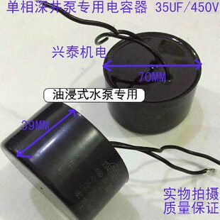 大器V泵电机启动电容 60U运450C饼深水配件35电容器深井泵转F BB