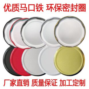 铁盖盖瓶通用辣椒酱马口盖子密菜玻璃瓶罐头老干妈瓶蜂蜜盖罐头瓶