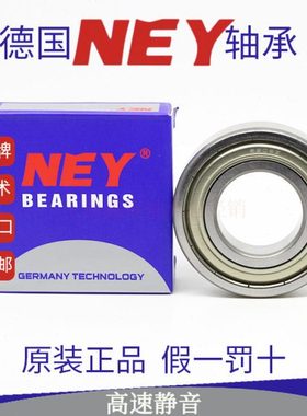 德国NEY轴承6207 6208 6209 6210 6211 6212 ZZ 2RZ RS C3