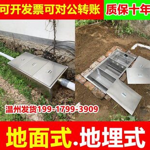 隔式埋沟隔油池不锈钢款餐饮饭店厨房三30地陕西4油水分离器地级