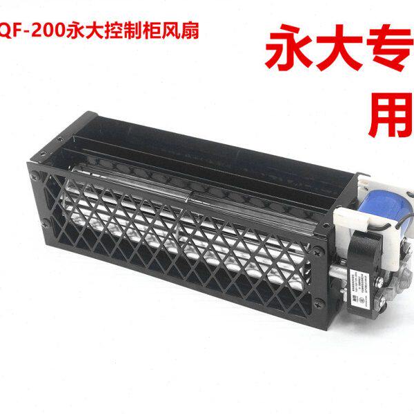 8控制柜0BB电梯大风扇IP流QG风扇F- 永19横大YFV永M11200-风扇