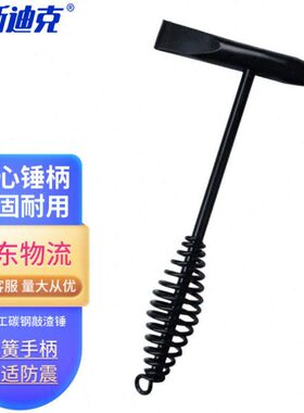 电焊地g斯迪钢敲渣3LK0克悬挂锤H弹簧J工50-式质锤碳海尖头3锤