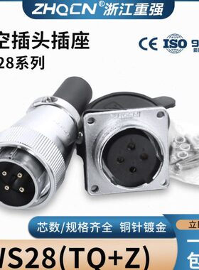 -座-P-针-12航空插头反-4716-72410S2Q/3-526-TZ-芯方1-8装W208-2