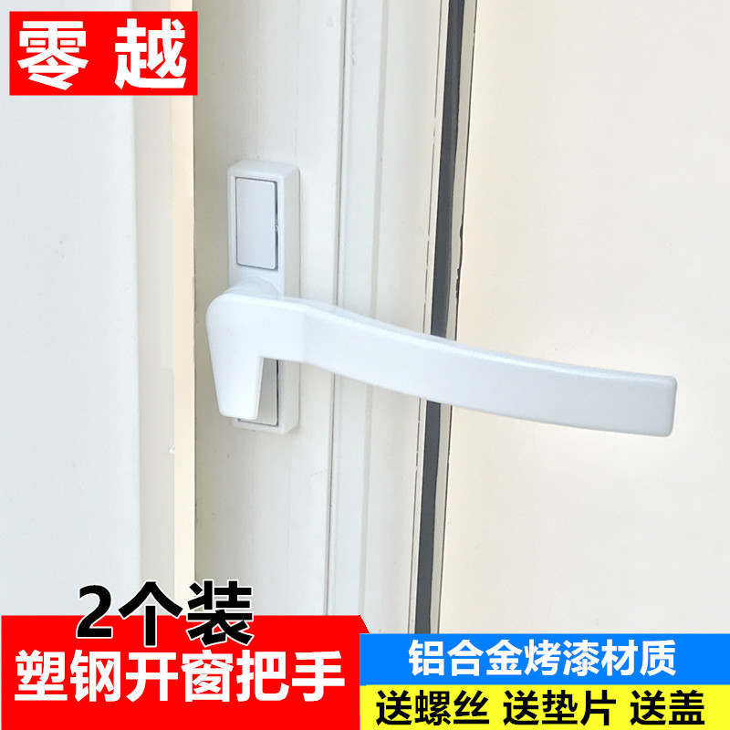 2把塑钢门窗拉手锁老式内外平开窗把手7字执手别锁U窗户锁扣拉手