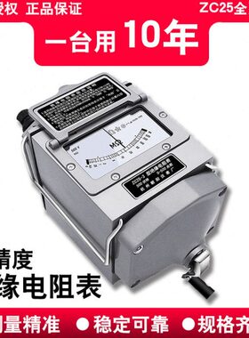 10250/电流表兆欧表接地手摇测试仪v专用/0025Z0电阻电工500C绝缘