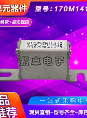 170M1413 170M1414 170M1415 170M1416 170M1417伊顿巴斯曼保险丝