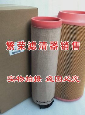 01180867空气滤芯 适配道依茨发电机组 筛分机 0118 0867 空气格