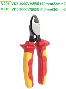 6R-V210台湾 绝缘S0宝工V20 10包邮DE高电缆剪0RS -  V/V