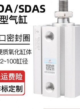 SD2B0*SD气缸-25型牙**16星辰外-1220气动A-6103--薄550-*S4-15A3