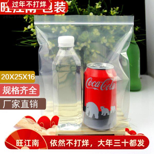 加厚透明 夹链10塑料袋 160包装袋2025cm  双面*自封袋丝只*装16