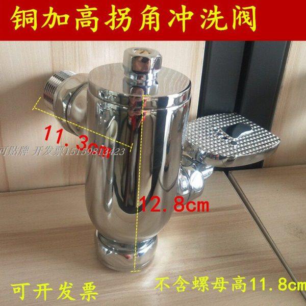 铜加高加大拐角脚踏冲洗阀入墙角式冲水器脚踩90度大便自闭阀加长