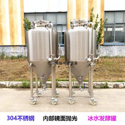 商用加厚L桶20保温罐发保压酿造啤酒三层不锈钢水冷酵设备型冰桶0
