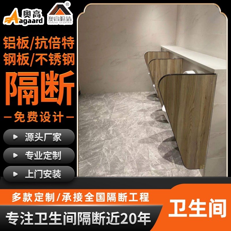 现货抗倍特铝蜂窝复合板 卫生间隔断隔板 倍特板U小便挡板蜂窝板