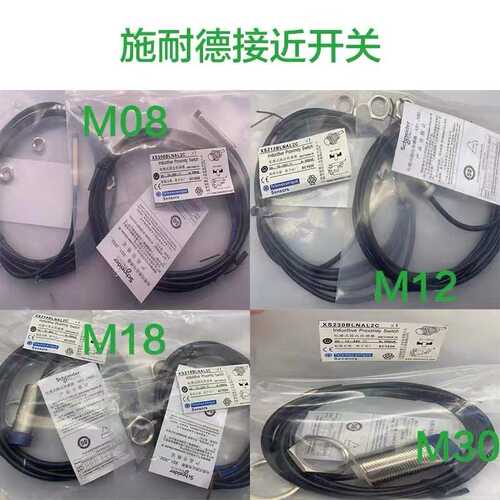 正宗原装法国接近开关 XS608B1NAM12 XS608B1PAM12 质保2年