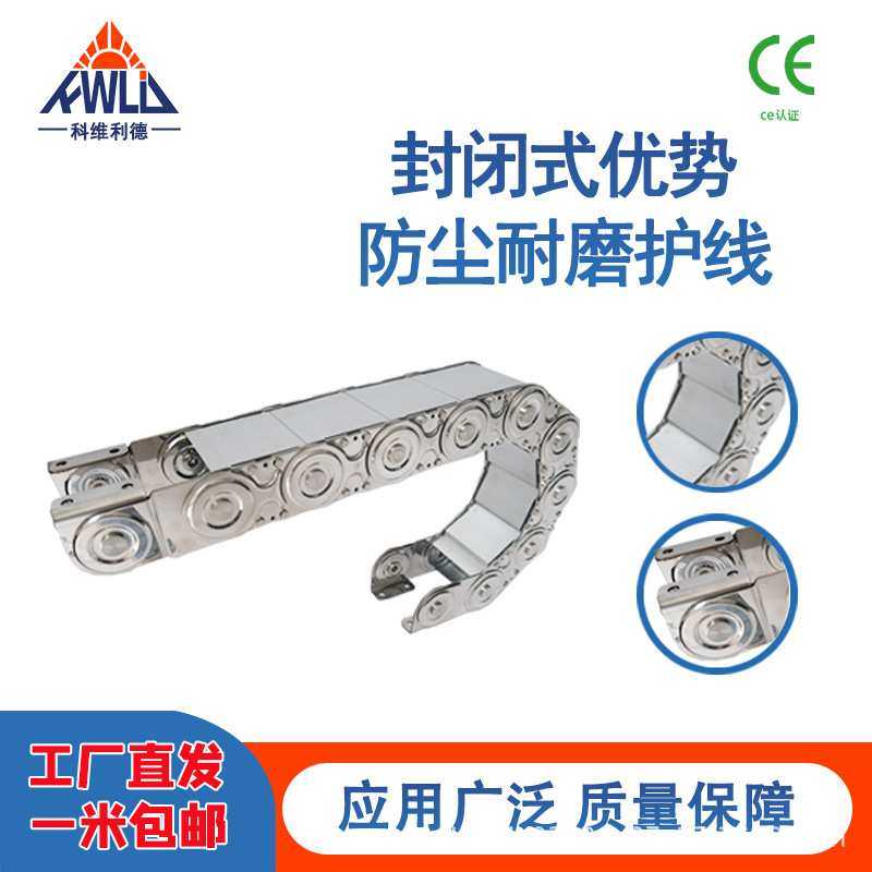 钢铝拖链TLG桥式穿线钢制拖链304不锈钢拖链镀锌机床金属坦克链,3C数码配件,USB灯,淘宝优惠券,粉丝福利购,淘宝优惠卷