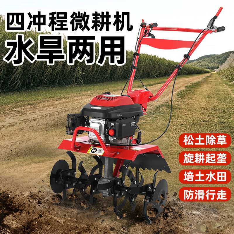 水田旱地两用旋耕机农用小型汽油微耕机多功能起垄开沟耕地机