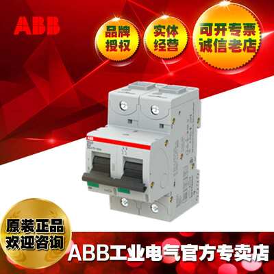 ABB微型断路器UL认证S802S-D50/2CCS862001R0501