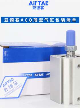 外牙薄型气缸ACQ100X15X20X25X30X35/40X45X50X60X70B