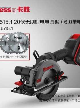 卡胜KU515无刷充电圆锯20V锂电木工切割机手提电锯锂电锯电动工具