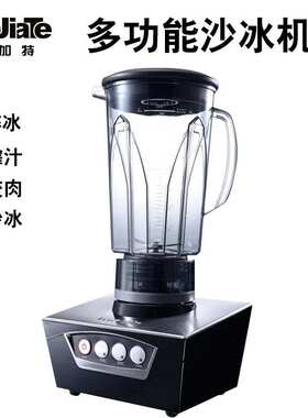 madin麦登沙冰机商用奶茶店碎冰沙果榨汁奶昔绵绵冰搅拌机MD-231