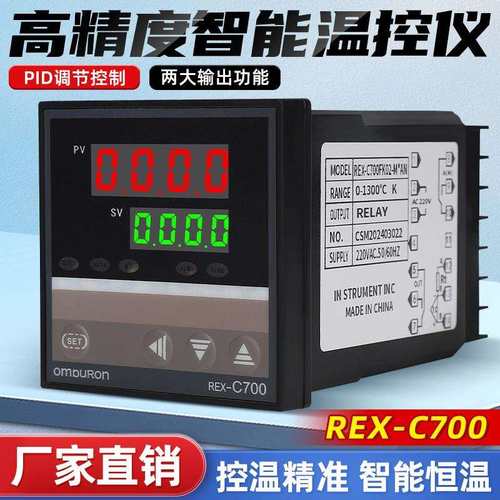 厂家数显智能温控器REX-C100REX-C700烤温箱0-1300℃温控表上X20