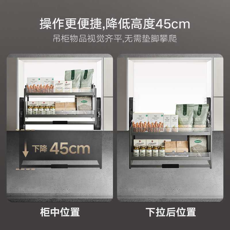 悍高 厨房吊柜升降拉篮置物架碗篮双层调味品篮下拉式拉篮升降机