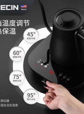 控温手冲壶 智能恒温电热水壶 咖啡手冲壶 温控手冲咖啡壶可调节